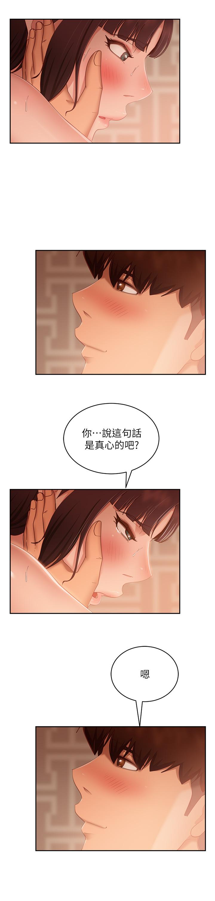 韩国漫画不良女房客韩漫_不良女房客-第64话-做出选择的志汉在线免费阅读-韩国漫画-第24张图片