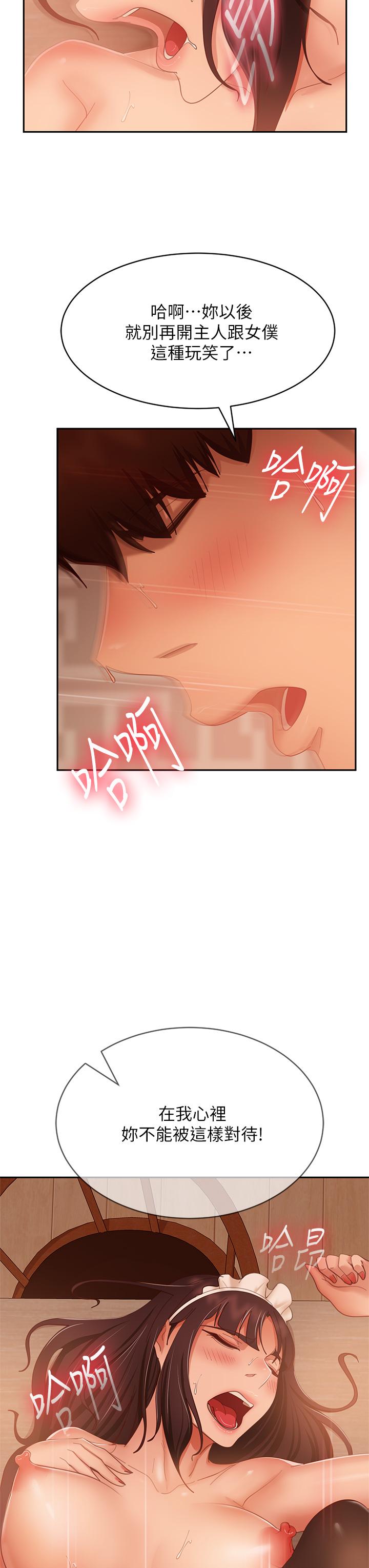 韩国漫画不良女房客韩漫_不良女房客-第64话-做出选择的志汉在线免费阅读-韩国漫画-第31张图片