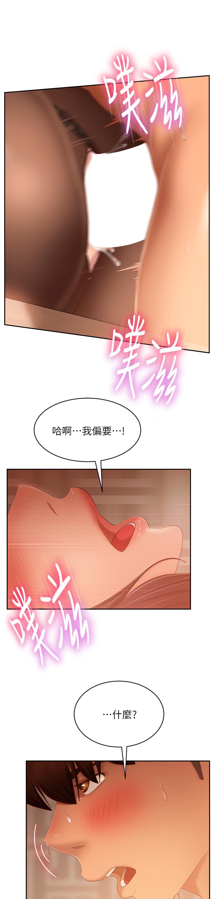 韩国漫画不良女房客韩漫_不良女房客-第64话-做出选择的志汉在线免费阅读-韩国漫画-第33张图片