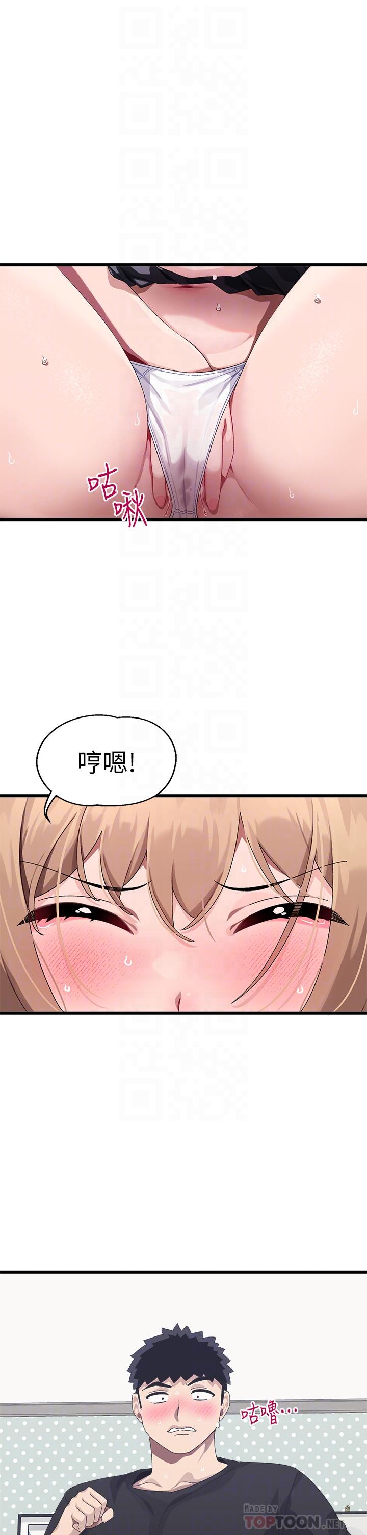 韩国漫画扑通扑通 配对中韩漫_扑通扑通-配对中-第18话-雅琳羞涩的告白在线免费阅读-韩国漫画-第4张图片