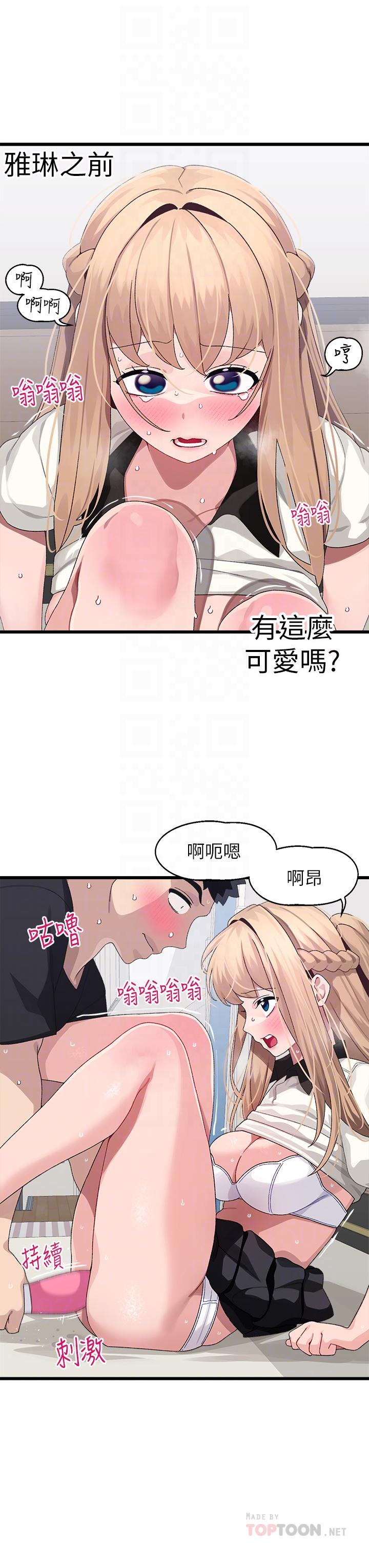 韩国漫画扑通扑通 配对中韩漫_扑通扑通-配对中-第18话-雅琳羞涩的告白在线免费阅读-韩国漫画-第16张图片