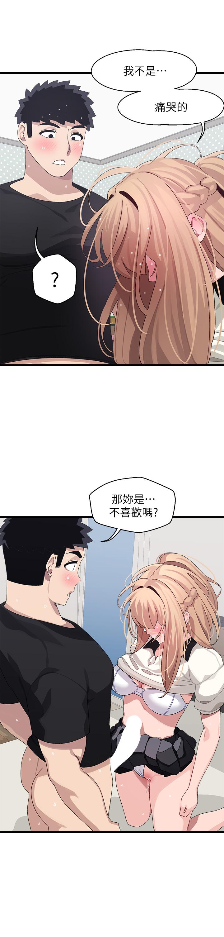 韩国漫画扑通扑通 配对中韩漫_扑通扑通-配对中-第18话-雅琳羞涩的告白在线免费阅读-韩国漫画-第35张图片