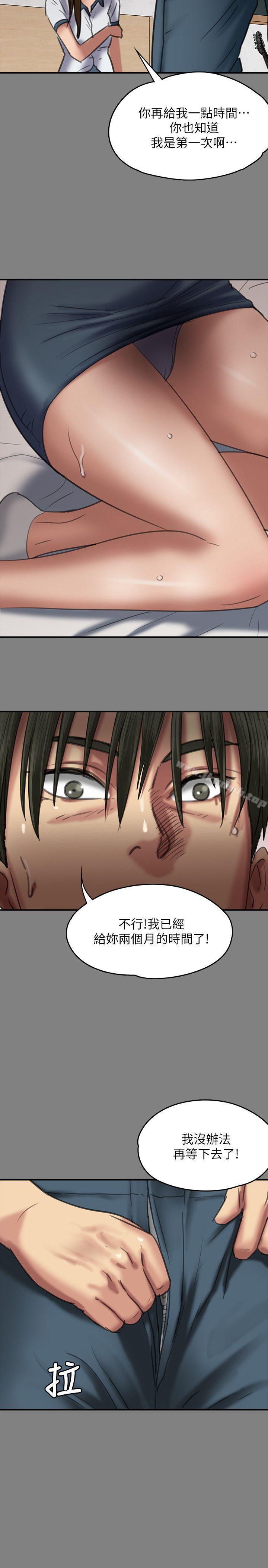 韩国漫画韩漫_傀儡-第64话---达莉的贞操[1]在线免费阅读-韩国漫画-第37张图片