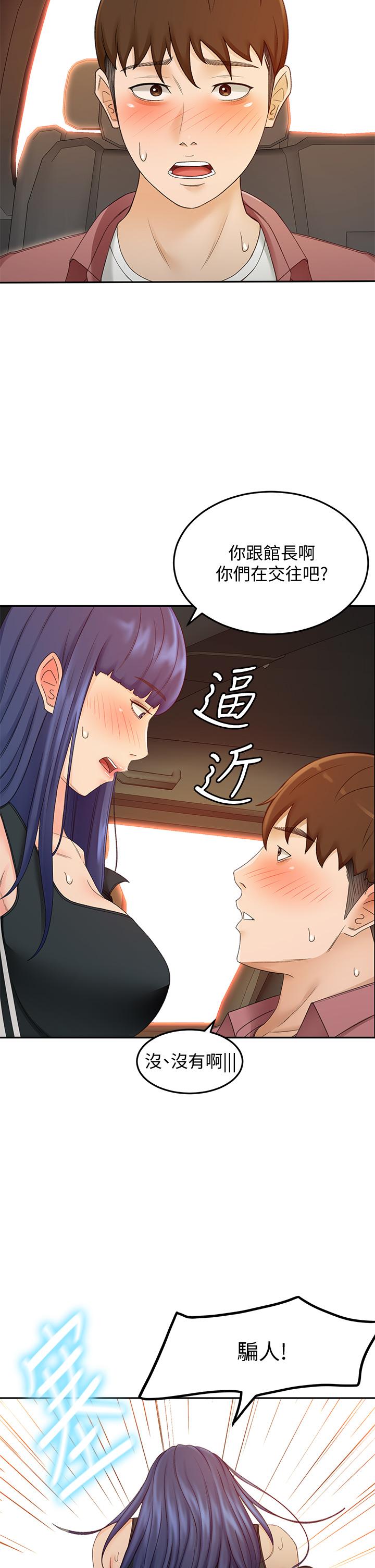 韩国漫画剑道学姐韩漫_剑道学姐-第40话-要不要跟我交往在线免费阅读-韩国漫画-第2张图片