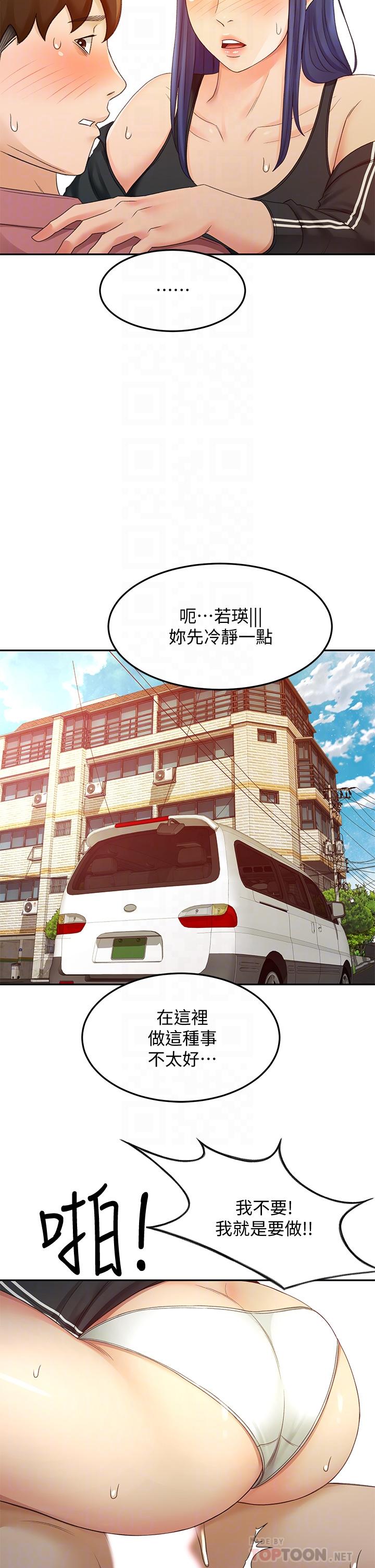 韩国漫画剑道学姐韩漫_剑道学姐-第40话-要不要跟我交往在线免费阅读-韩国漫画-第4张图片
