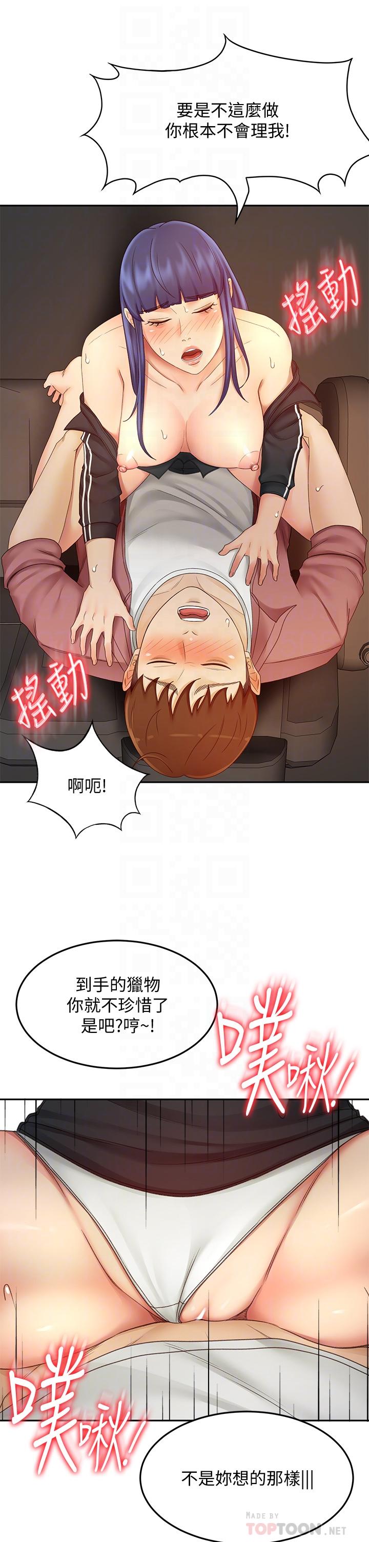 韩国漫画剑道学姐韩漫_剑道学姐-第40话-要不要跟我交往在线免费阅读-韩国漫画-第6张图片