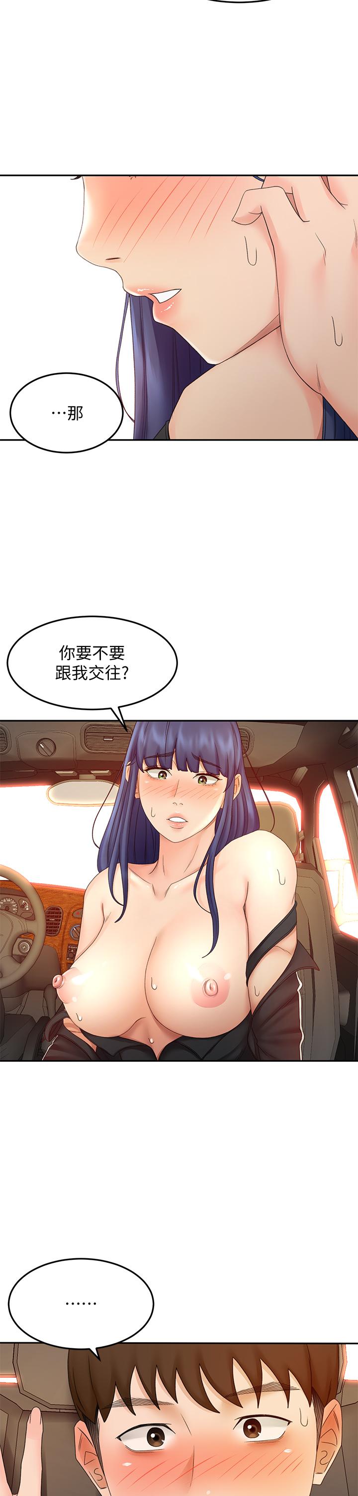韩国漫画剑道学姐韩漫_剑道学姐-第40话-要不要跟我交往在线免费阅读-韩国漫画-第7张图片