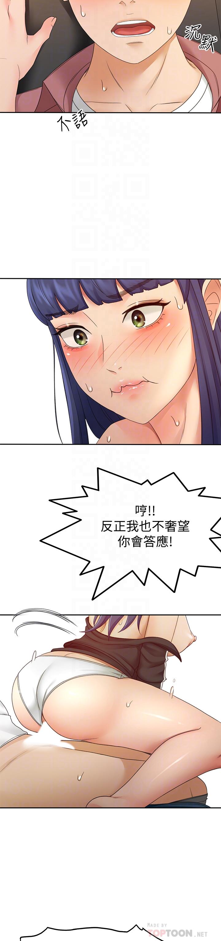 韩国漫画剑道学姐韩漫_剑道学姐-第40话-要不要跟我交往在线免费阅读-韩国漫画-第8张图片