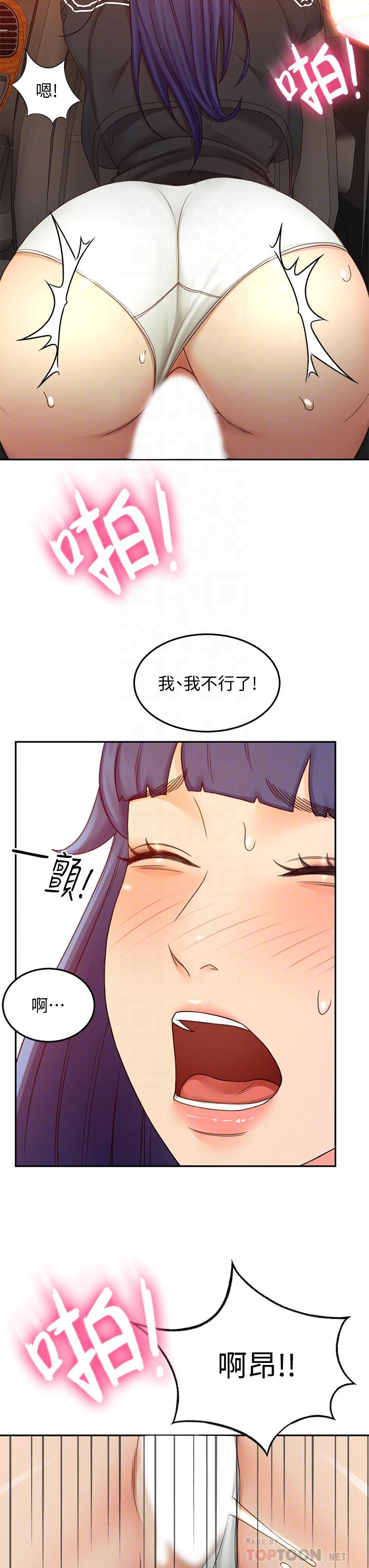 韩国漫画剑道学姐韩漫_剑道学姐-第40话-要不要跟我交往在线免费阅读-韩国漫画-第16张图片