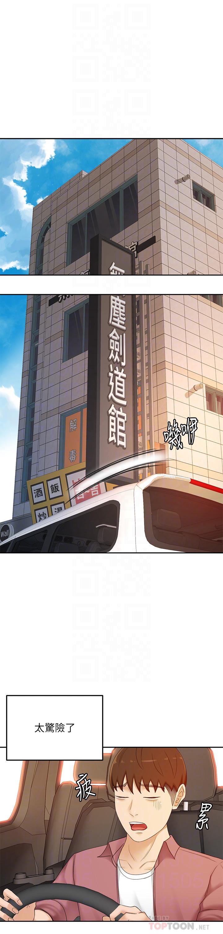 韩国漫画剑道学姐韩漫_剑道学姐-第40话-要不要跟我交往在线免费阅读-韩国漫画-第18张图片