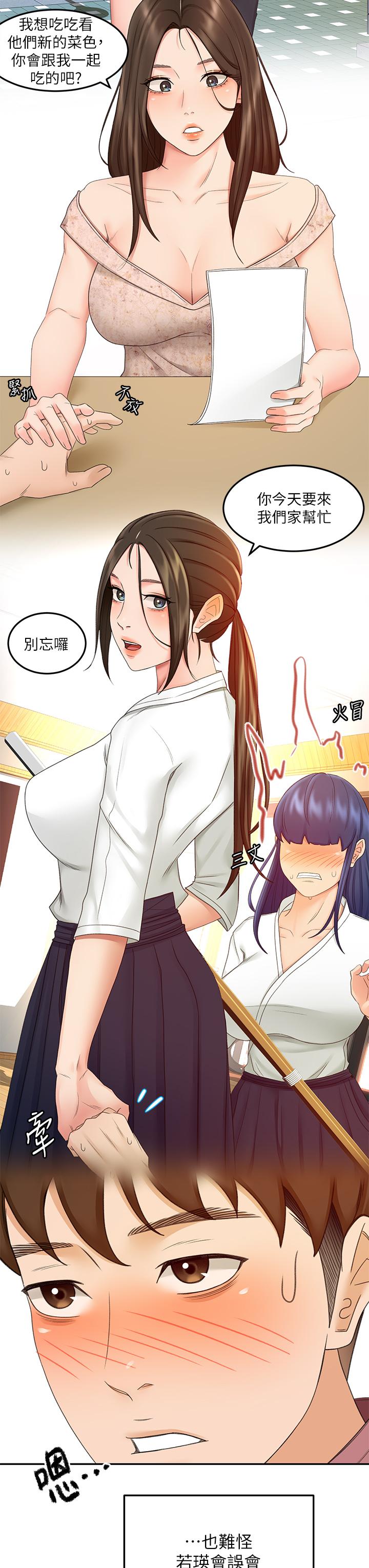 韩国漫画剑道学姐韩漫_剑道学姐-第40话-要不要跟我交往在线免费阅读-韩国漫画-第20张图片
