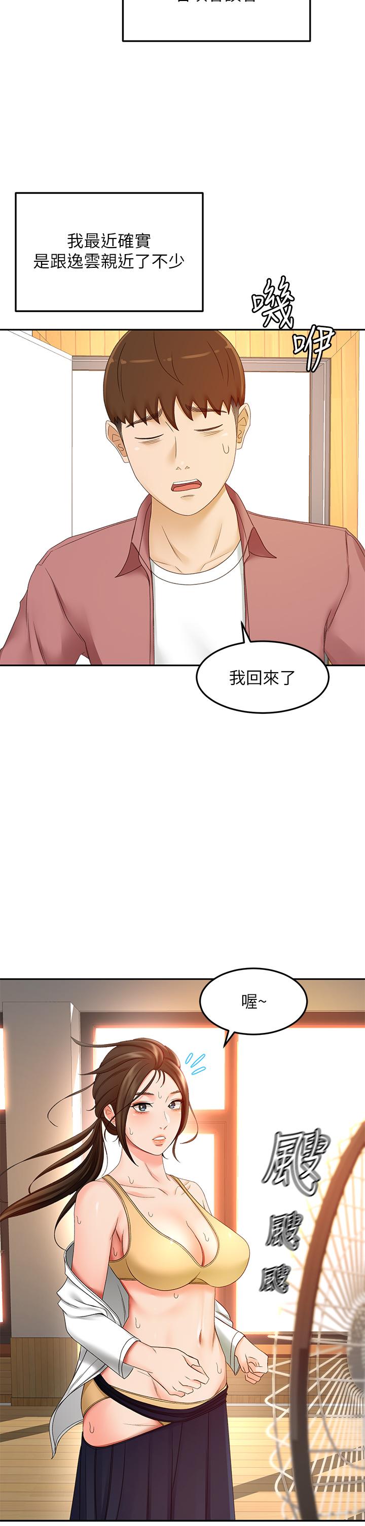 韩国漫画剑道学姐韩漫_剑道学姐-第40话-要不要跟我交往在线免费阅读-韩国漫画-第21张图片