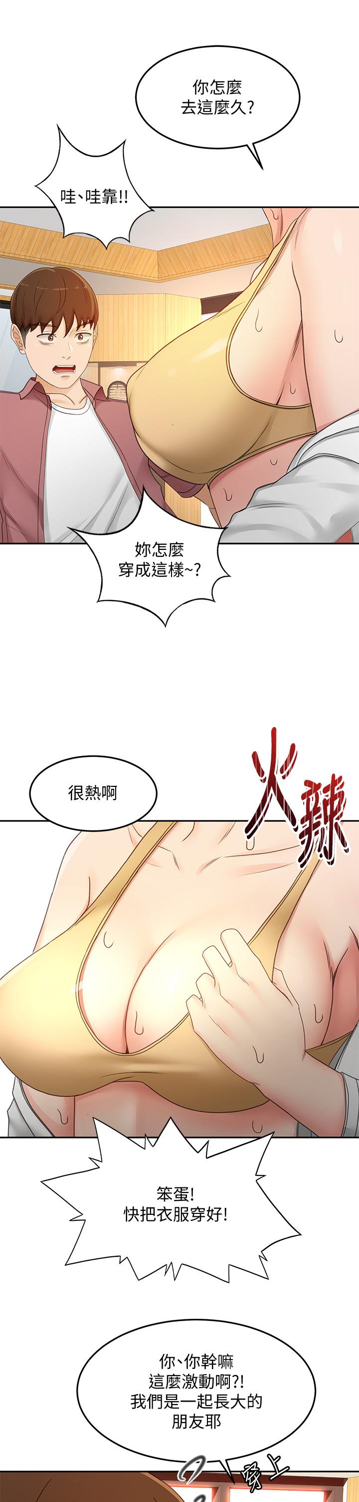 韩国漫画剑道学姐韩漫_剑道学姐-第40话-要不要跟我交往在线免费阅读-韩国漫画-第23张图片