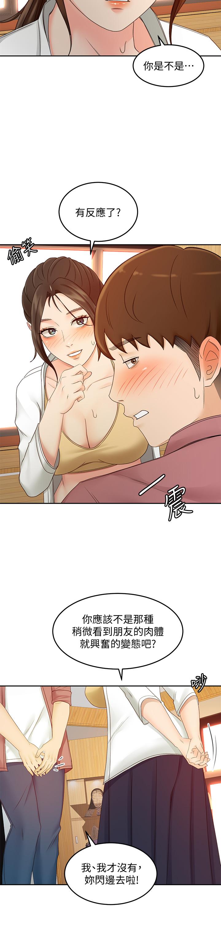 韩国漫画剑道学姐韩漫_剑道学姐-第40话-要不要跟我交往在线免费阅读-韩国漫画-第25张图片