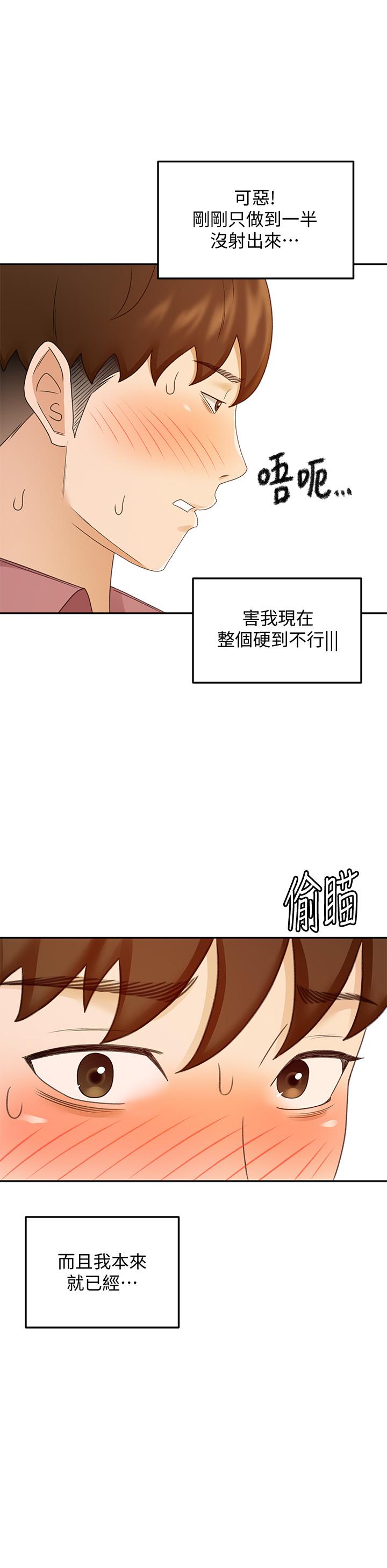 韩国漫画剑道学姐韩漫_剑道学姐-第40话-要不要跟我交往在线免费阅读-韩国漫画-第26张图片