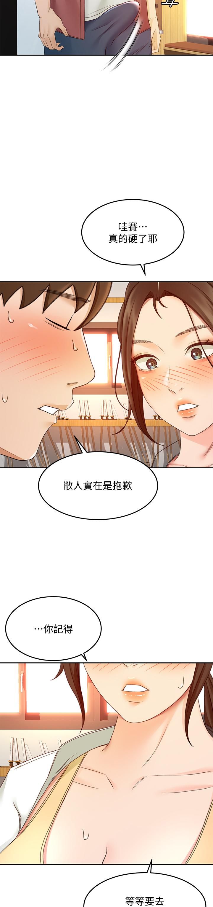 韩国漫画剑道学姐韩漫_剑道学姐-第40话-要不要跟我交往在线免费阅读-韩国漫画-第29张图片