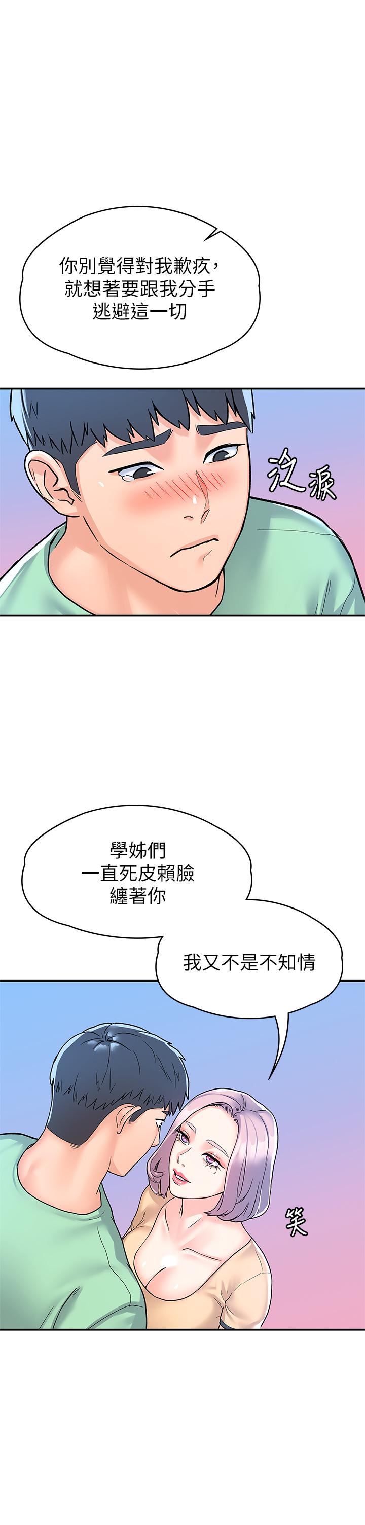 韩国漫画大学棒棒堂韩漫_大学棒棒堂-第80话-最终话-新学期，崭新的大学生活在线免费阅读-韩国漫画-第1张图片