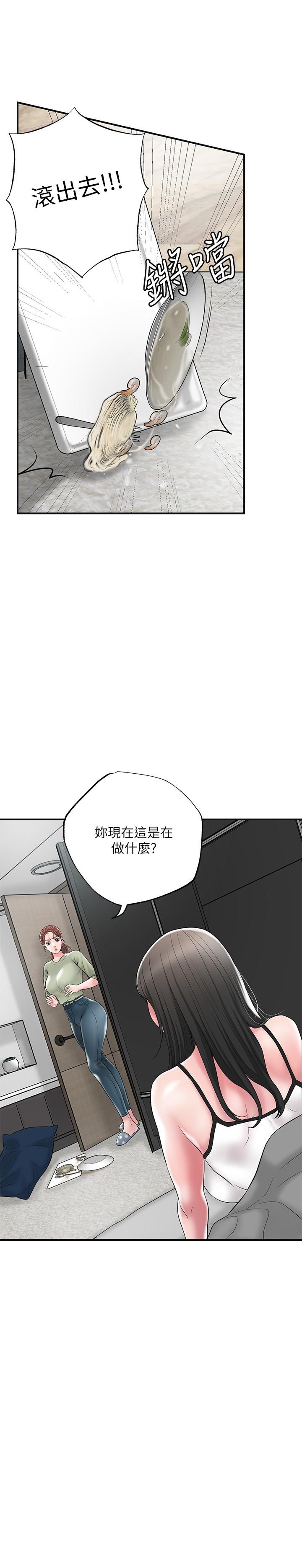 韩国漫画幸福督市韩漫_幸福督市-第46话-主动脱光光的雅蓝在线免费阅读-韩国漫画-第5张图片