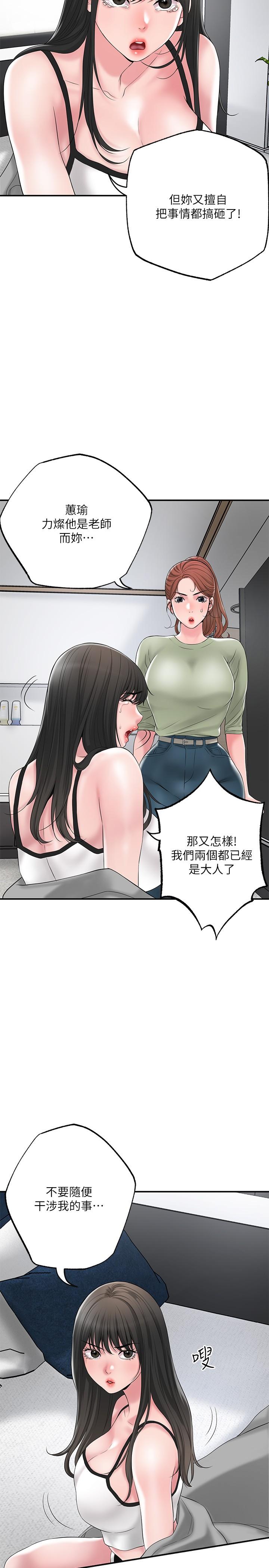 韩国漫画幸福督市韩漫_幸福督市-第46话-主动脱光光的雅蓝在线免费阅读-韩国漫画-第7张图片