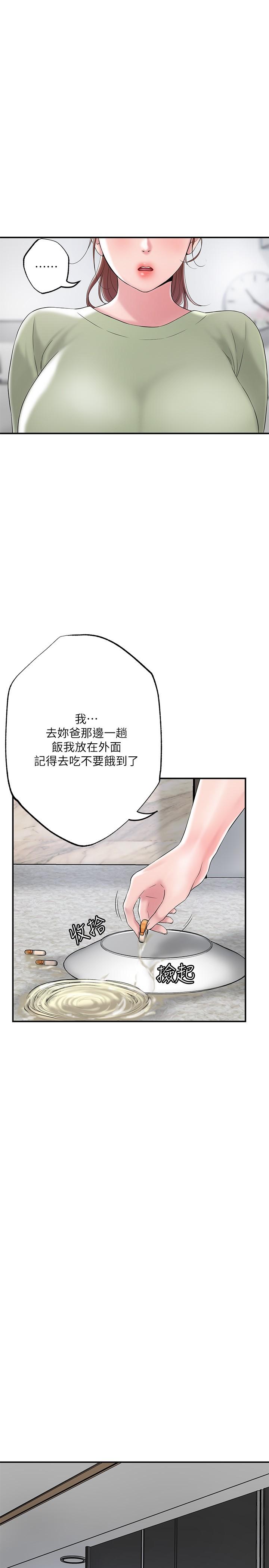 韩国漫画幸福督市韩漫_幸福督市-第46话-主动脱光光的雅蓝在线免费阅读-韩国漫画-第9张图片