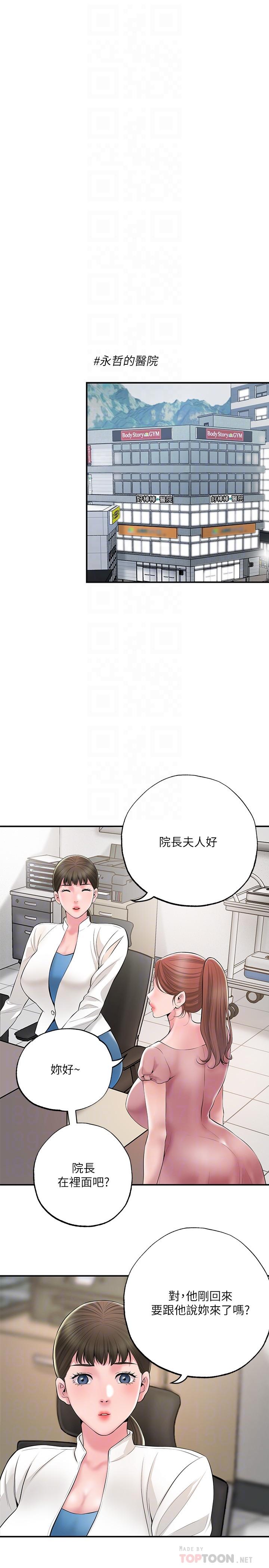 韩国漫画幸福督市韩漫_幸福督市-第46话-主动脱光光的雅蓝在线免费阅读-韩国漫画-第12张图片