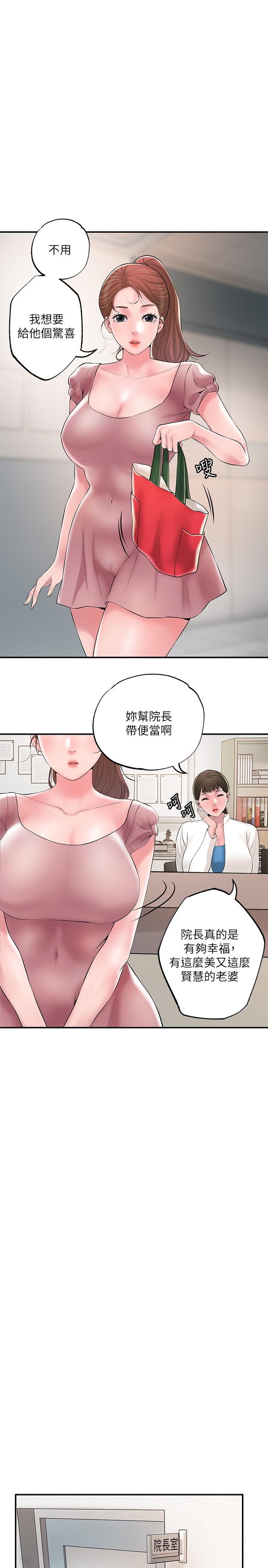 韩国漫画幸福督市韩漫_幸福督市-第46话-主动脱光光的雅蓝在线免费阅读-韩国漫画-第13张图片