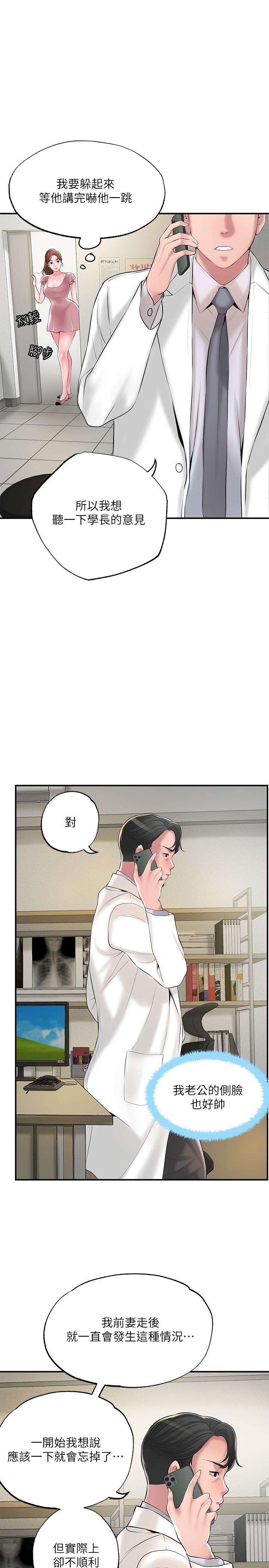 韩国漫画幸福督市韩漫_幸福督市-第46话-主动脱光光的雅蓝在线免费阅读-韩国漫画-第15张图片