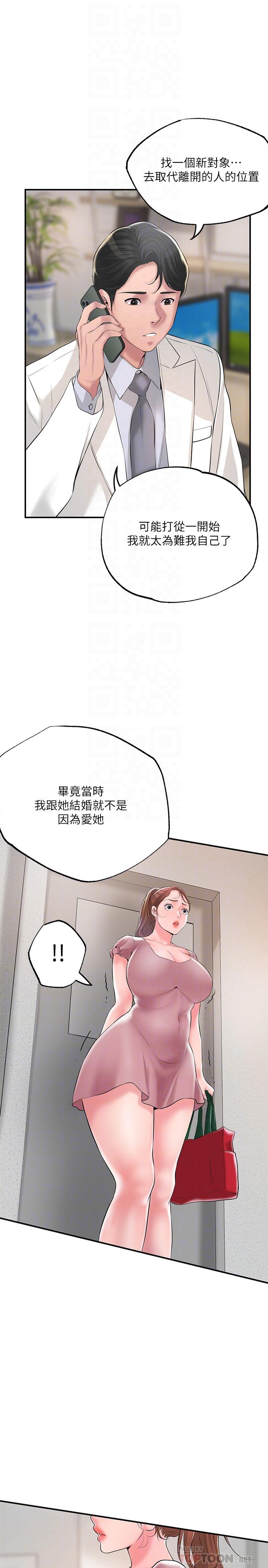 韩国漫画幸福督市韩漫_幸福督市-第46话-主动脱光光的雅蓝在线免费阅读-韩国漫画-第18张图片