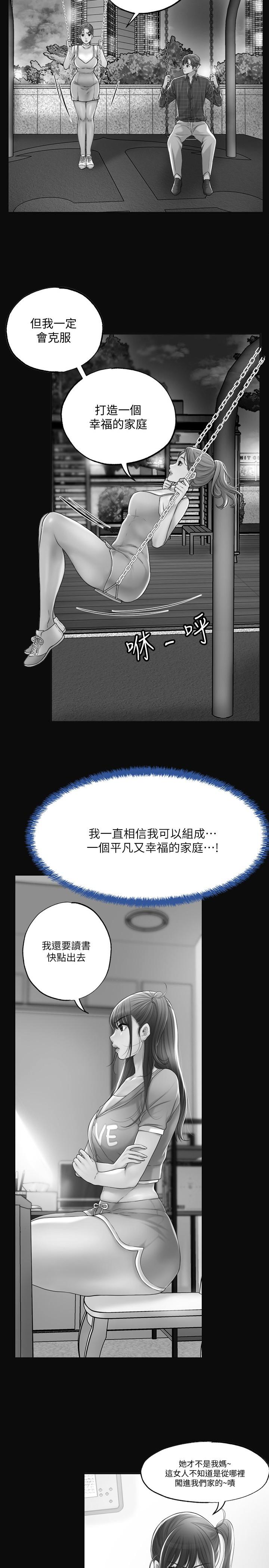 韩国漫画幸福督市韩漫_幸福督市-第46话-主动脱光光的雅蓝在线免费阅读-韩国漫画-第23张图片