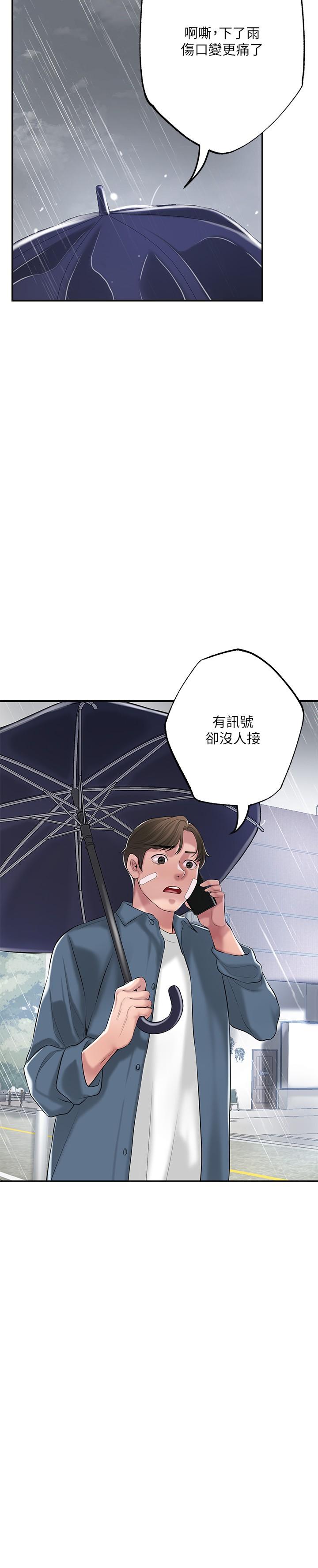 韩国漫画幸福督市韩漫_幸福督市-第46话-主动脱光光的雅蓝在线免费阅读-韩国漫画-第27张图片