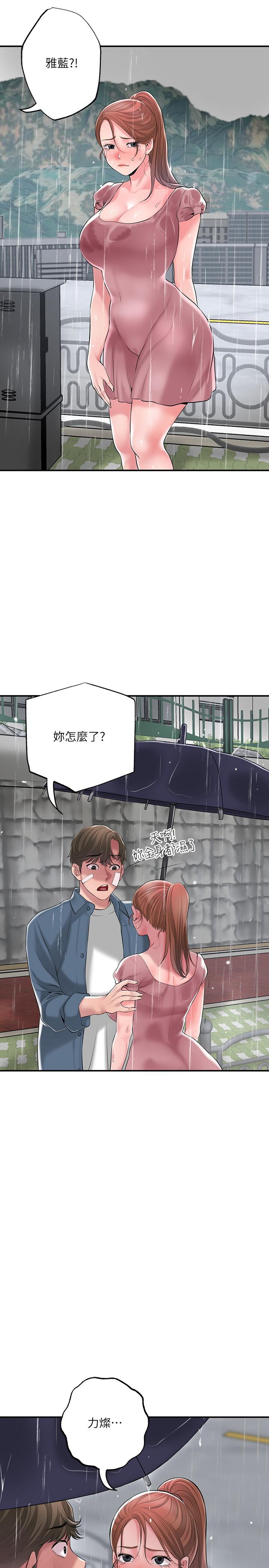 韩国漫画幸福督市韩漫_幸福督市-第46话-主动脱光光的雅蓝在线免费阅读-韩国漫画-第29张图片