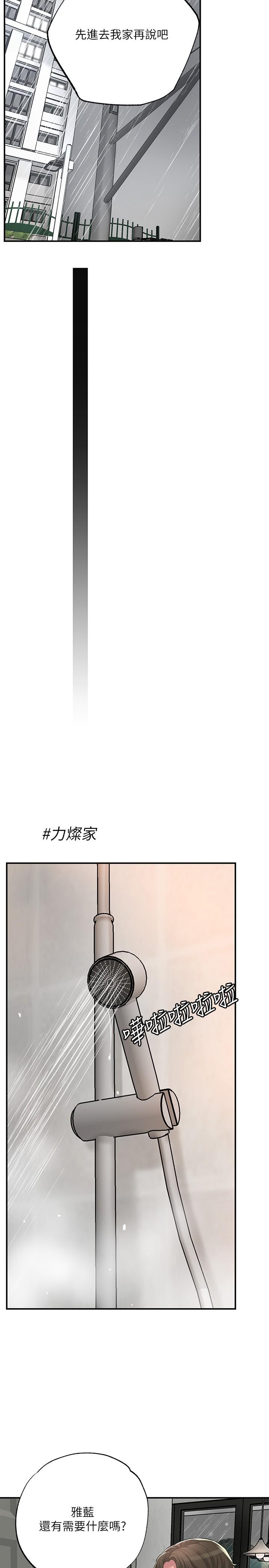 韩国漫画幸福督市韩漫_幸福督市-第46话-主动脱光光的雅蓝在线免费阅读-韩国漫画-第32张图片