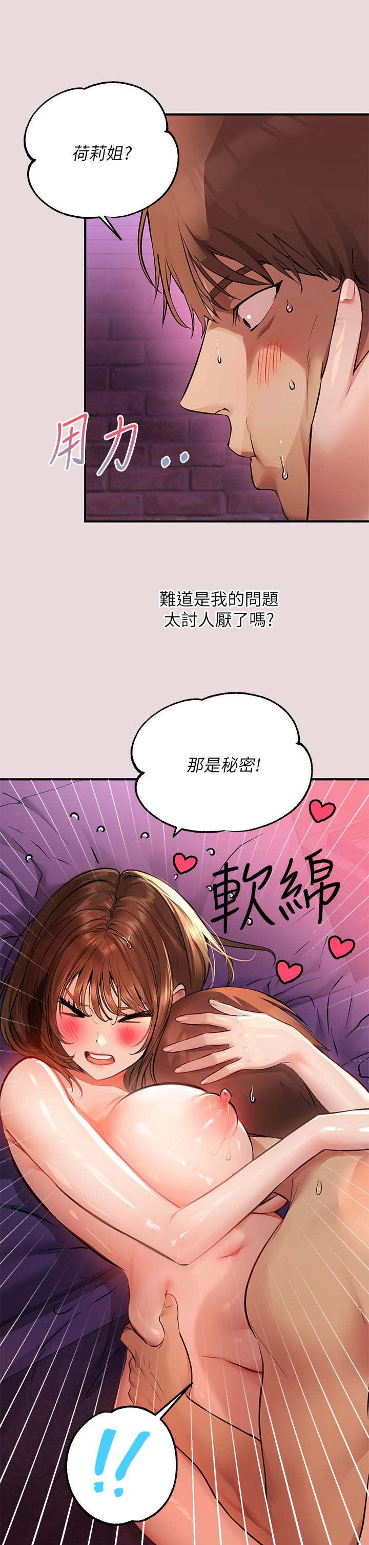 韩国漫画富家女姐姐韩漫_富家女姐姐-第56话-被操到啜泣在线免费阅读-韩国漫画-第3张图片