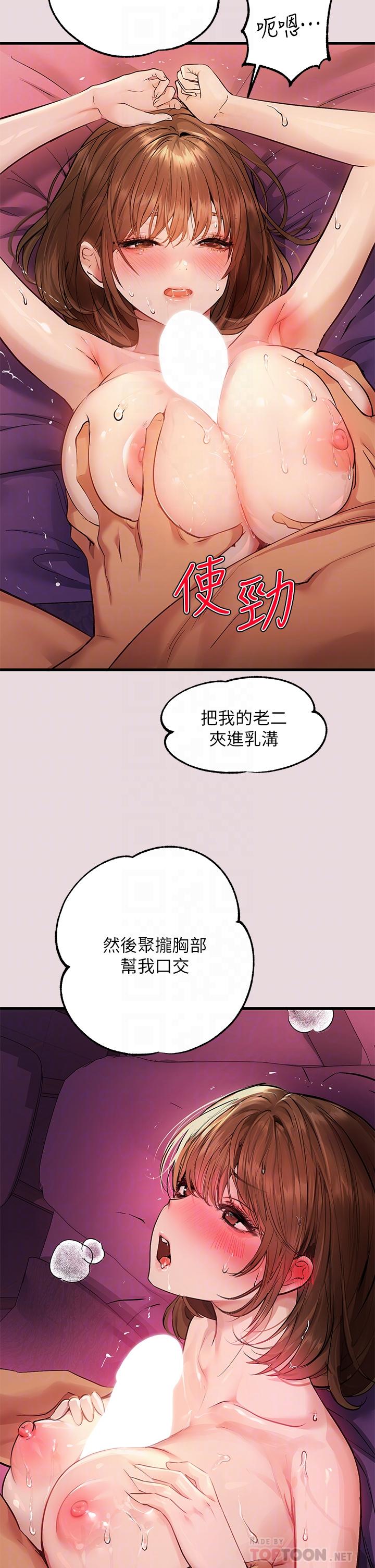 韩国漫画富家女姐姐韩漫_富家女姐姐-第56话-被操到啜泣在线免费阅读-韩国漫画-第12张图片