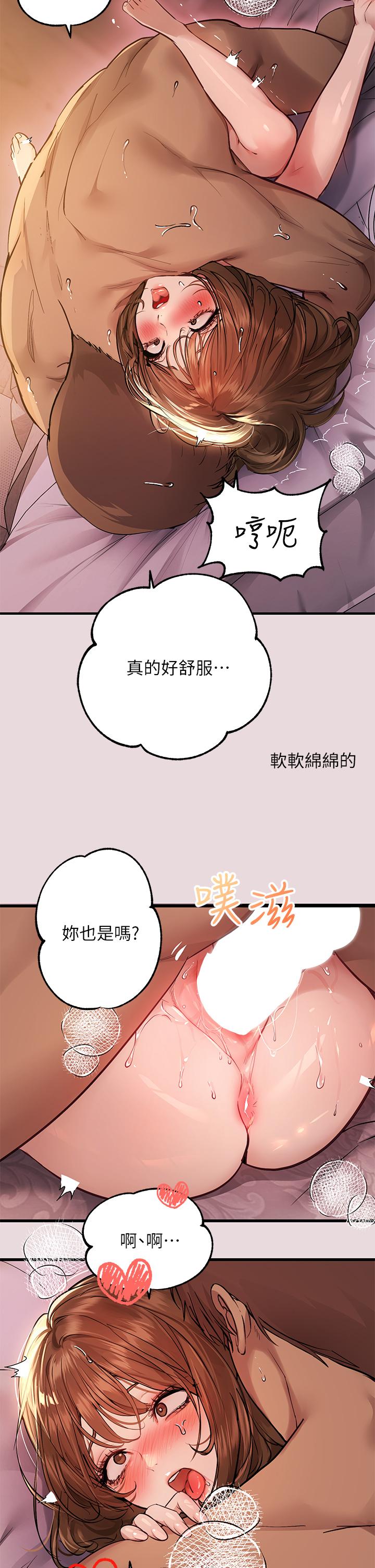 韩国漫画富家女姐姐韩漫_富家女姐姐-第56话-被操到啜泣在线免费阅读-韩国漫画-第20张图片