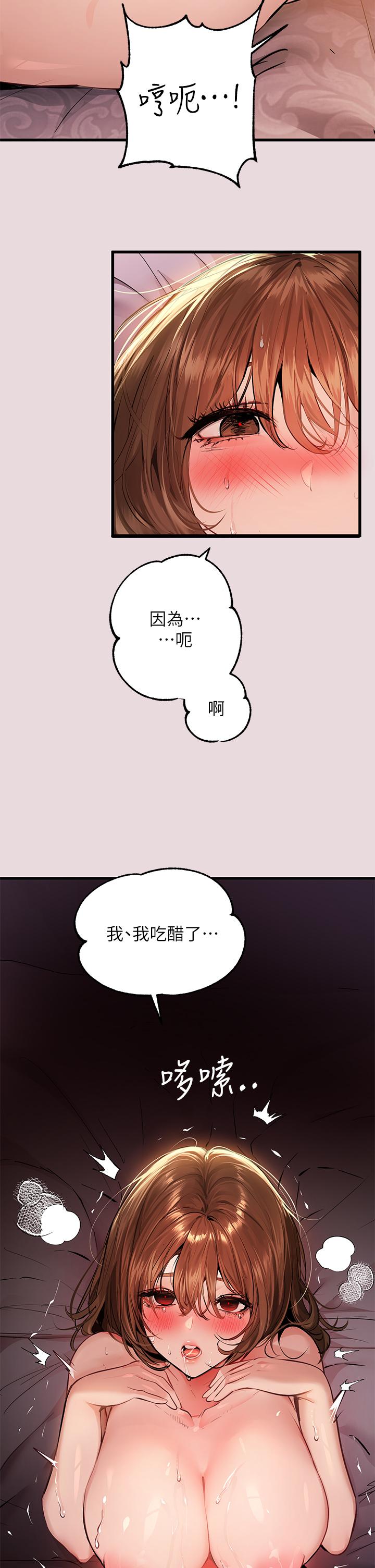 韩国漫画富家女姐姐韩漫_富家女姐姐-第56话-被操到啜泣在线免费阅读-韩国漫画-第23张图片