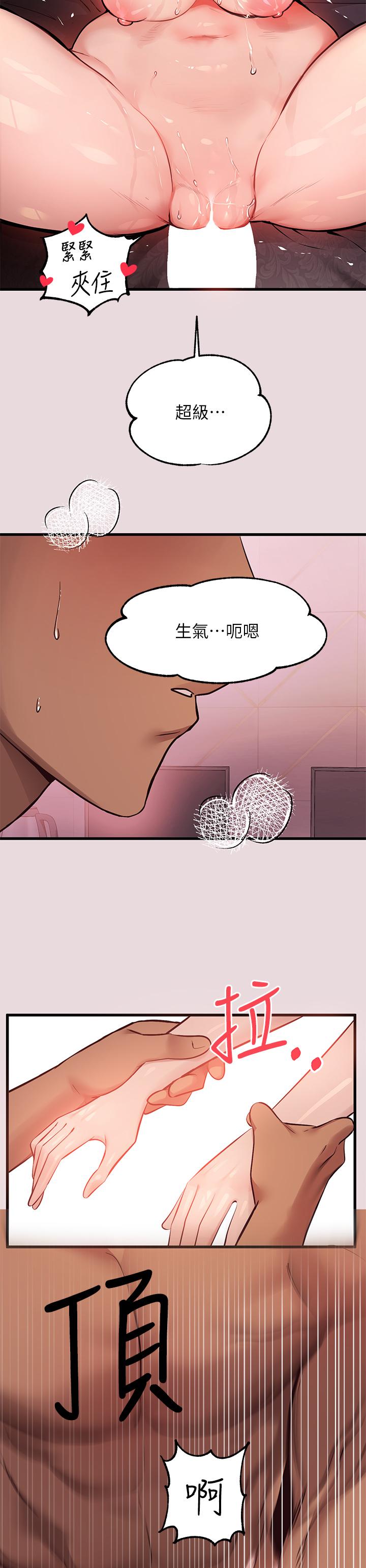 韩国漫画富家女姐姐韩漫_富家女姐姐-第56话-被操到啜泣在线免费阅读-韩国漫画-第24张图片