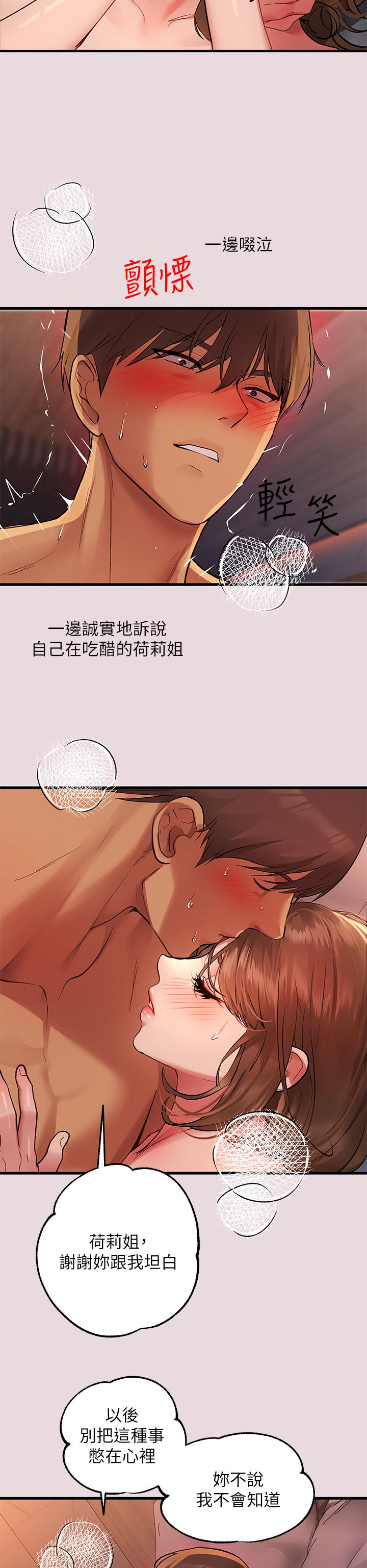 韩国漫画富家女姐姐韩漫_富家女姐姐-第56话-被操到啜泣在线免费阅读-韩国漫画-第33张图片