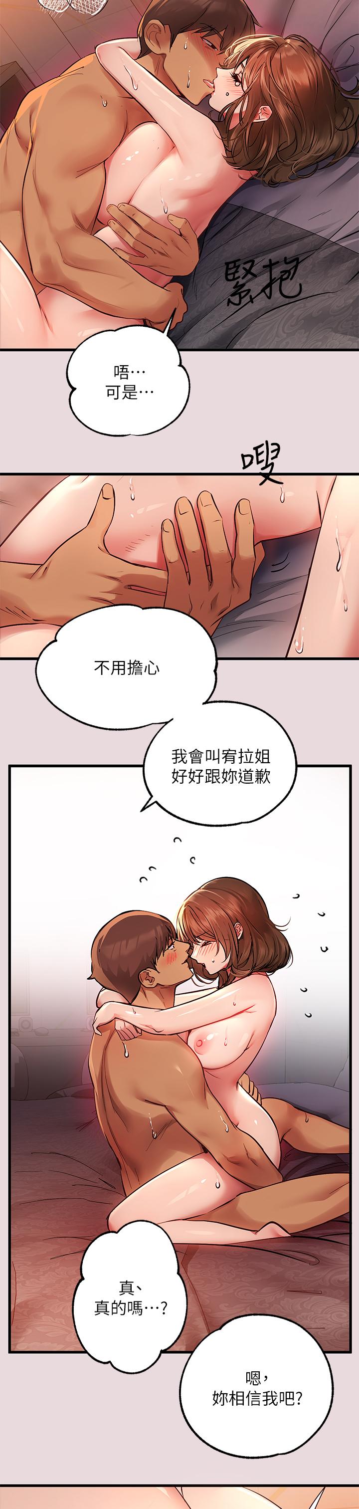 韩国漫画富家女姐姐韩漫_富家女姐姐-第56话-被操到啜泣在线免费阅读-韩国漫画-第34张图片