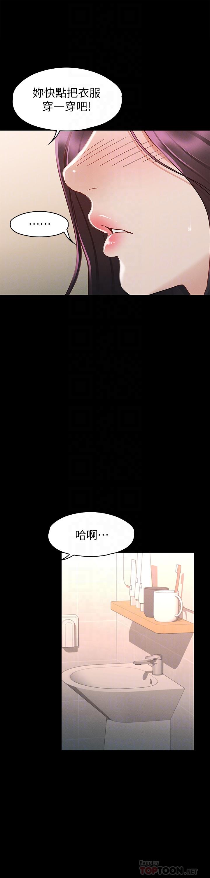 韩国漫画征服女神韩漫_征服女神-第26话-性感教官的调教在线免费阅读-韩国漫画-第10张图片