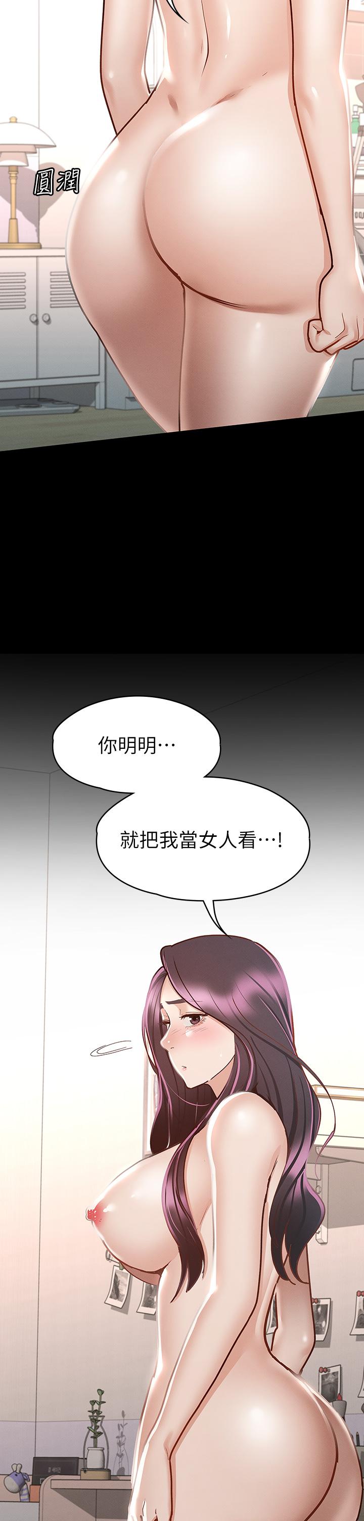 韩国漫画征服女神韩漫_征服女神-第26话-性感教官的调教在线免费阅读-韩国漫画-第13张图片