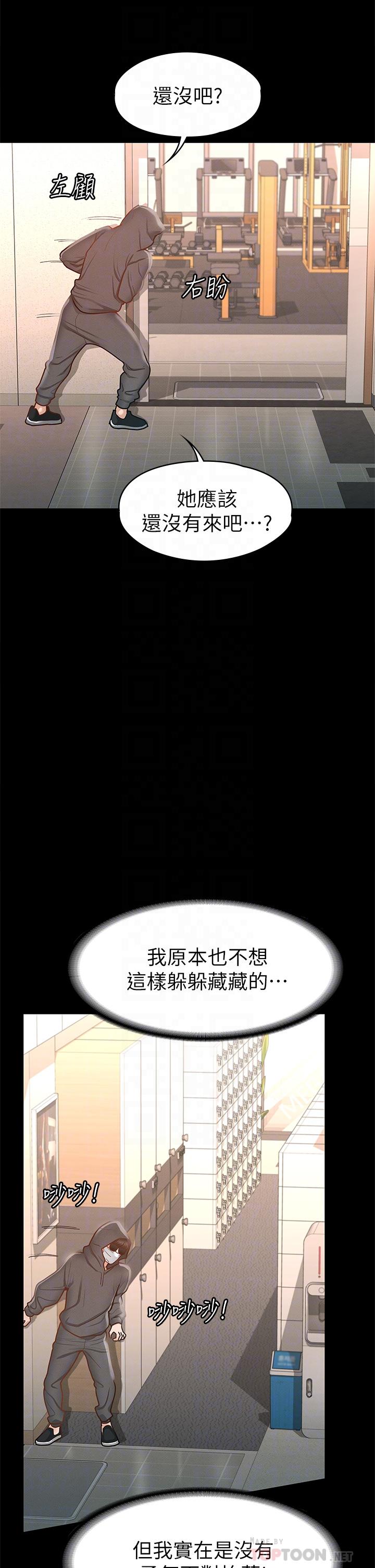 韩国漫画征服女神韩漫_征服女神-第26话-性感教官的调教在线免费阅读-韩国漫画-第16张图片