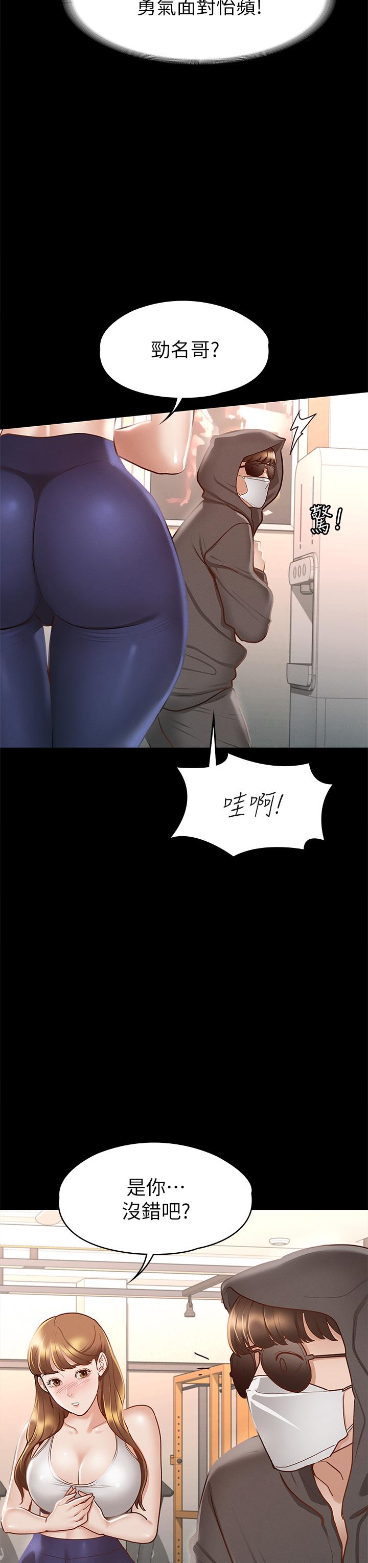 韩国漫画征服女神韩漫_征服女神-第26话-性感教官的调教在线免费阅读-韩国漫画-第17张图片