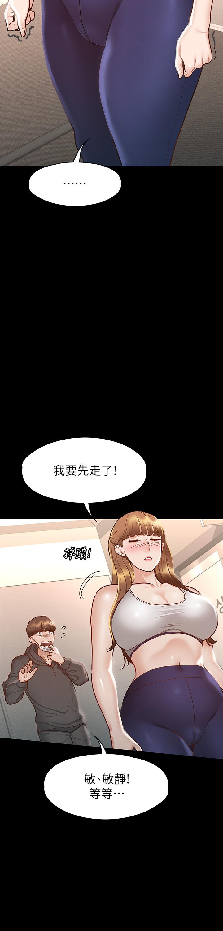 韩国漫画征服女神韩漫_征服女神-第26话-性感教官的调教在线免费阅读-韩国漫画-第28张图片