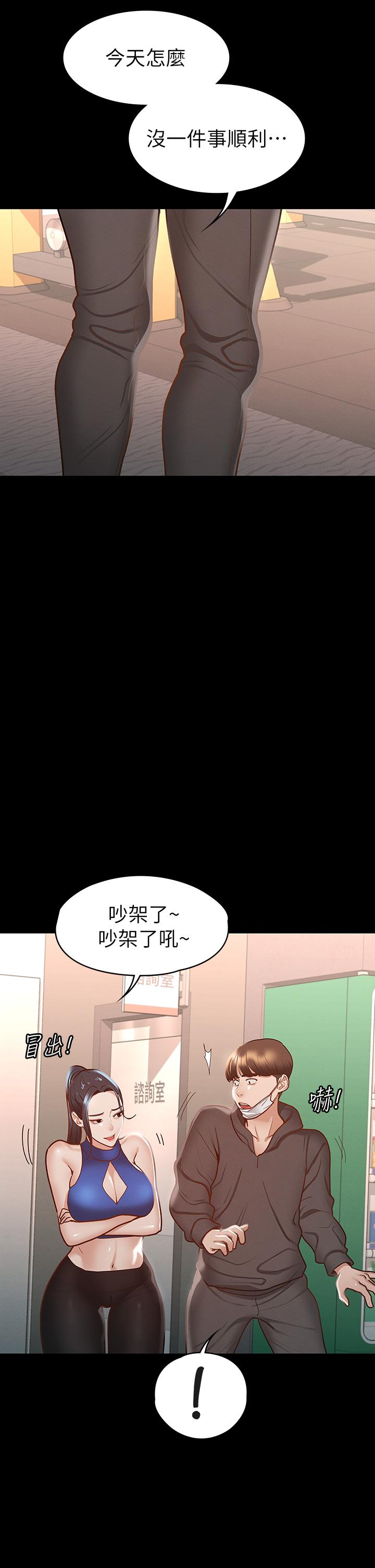 韩国漫画征服女神韩漫_征服女神-第26话-性感教官的调教在线免费阅读-韩国漫画-第30张图片