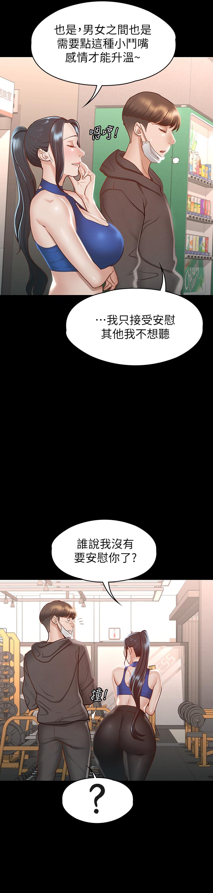 韩国漫画征服女神韩漫_征服女神-第26话-性感教官的调教在线免费阅读-韩国漫画-第31张图片