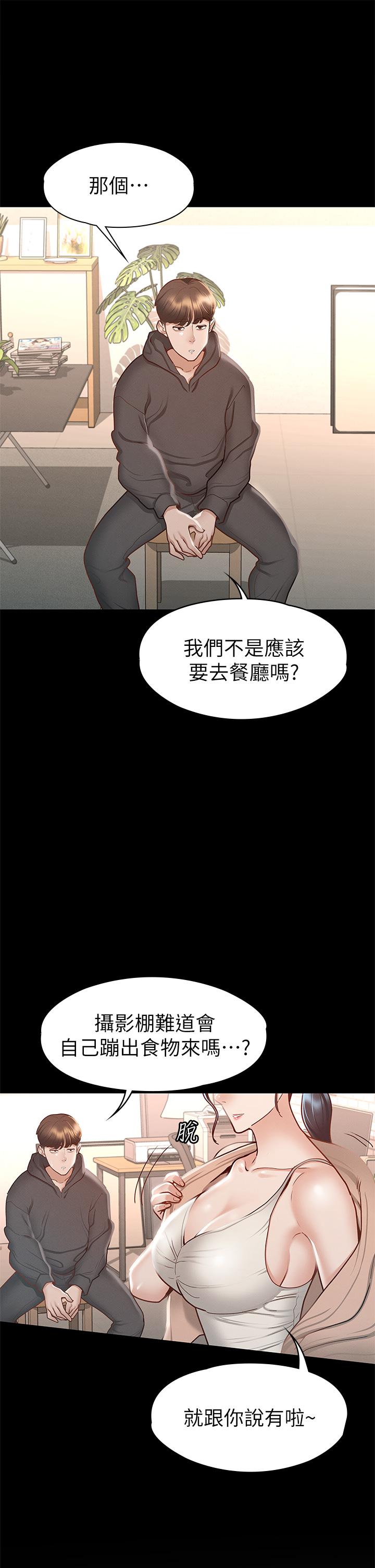 韩国漫画征服女神韩漫_征服女神-第26话-性感教官的调教在线免费阅读-韩国漫画-第35张图片