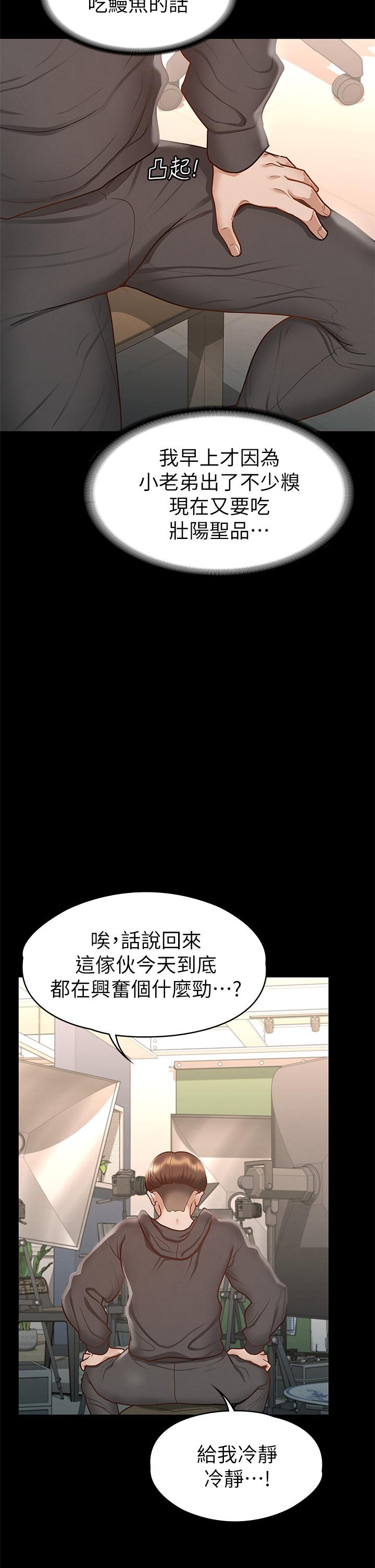 韩国漫画征服女神韩漫_征服女神-第26话-性感教官的调教在线免费阅读-韩国漫画-第38张图片