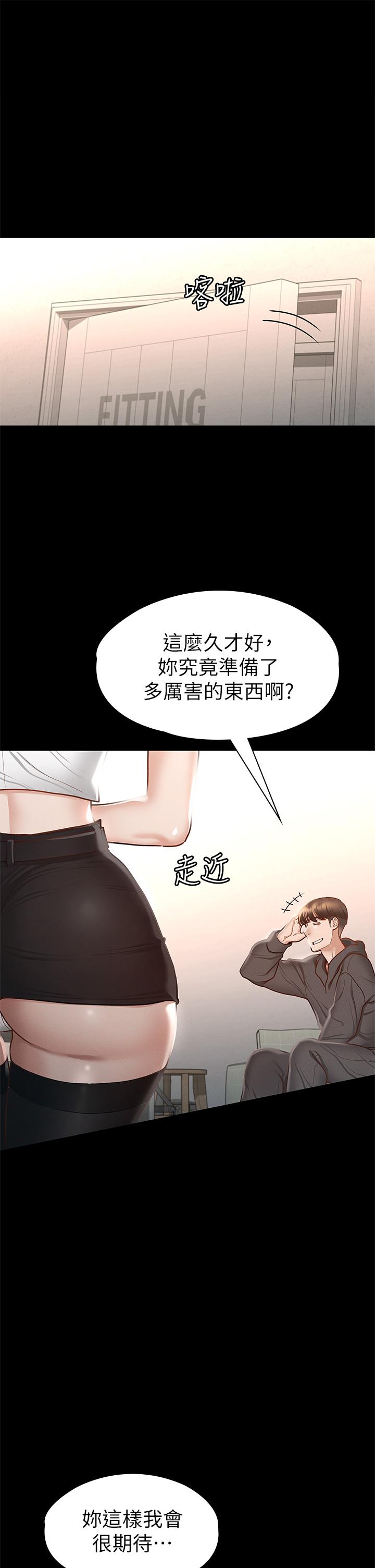 韩国漫画征服女神韩漫_征服女神-第26话-性感教官的调教在线免费阅读-韩国漫画-第40张图片