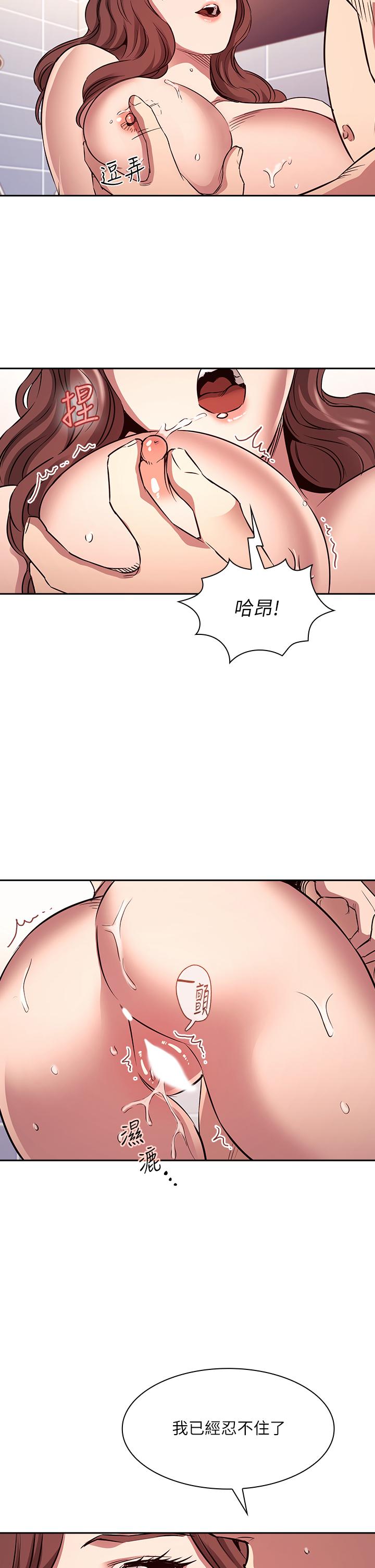 韩国漫画朋友的妈妈韩漫_朋友的妈妈-第87话-从浴室干到床上在线免费阅读-韩国漫画-第2张图片